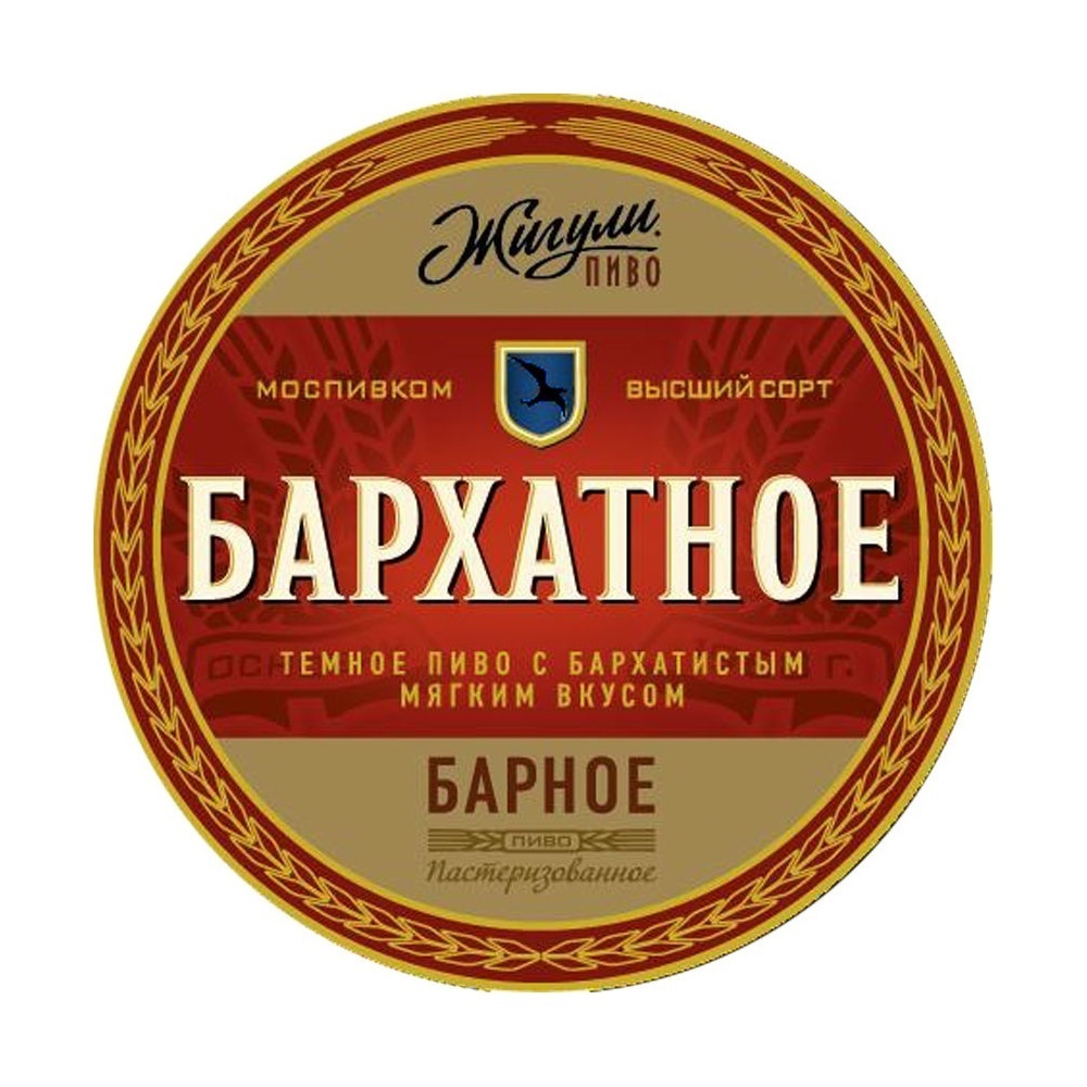 топ пива Жигули Барное Бархатное топ пива Жигули Барное Бархатное обзор / оценка / отзывы